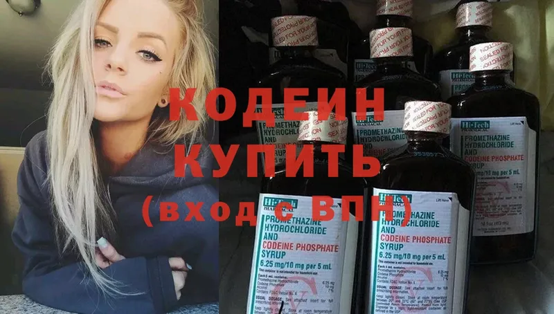 Кодеиновый сироп Lean Purple Drank  где купить   Шатура 